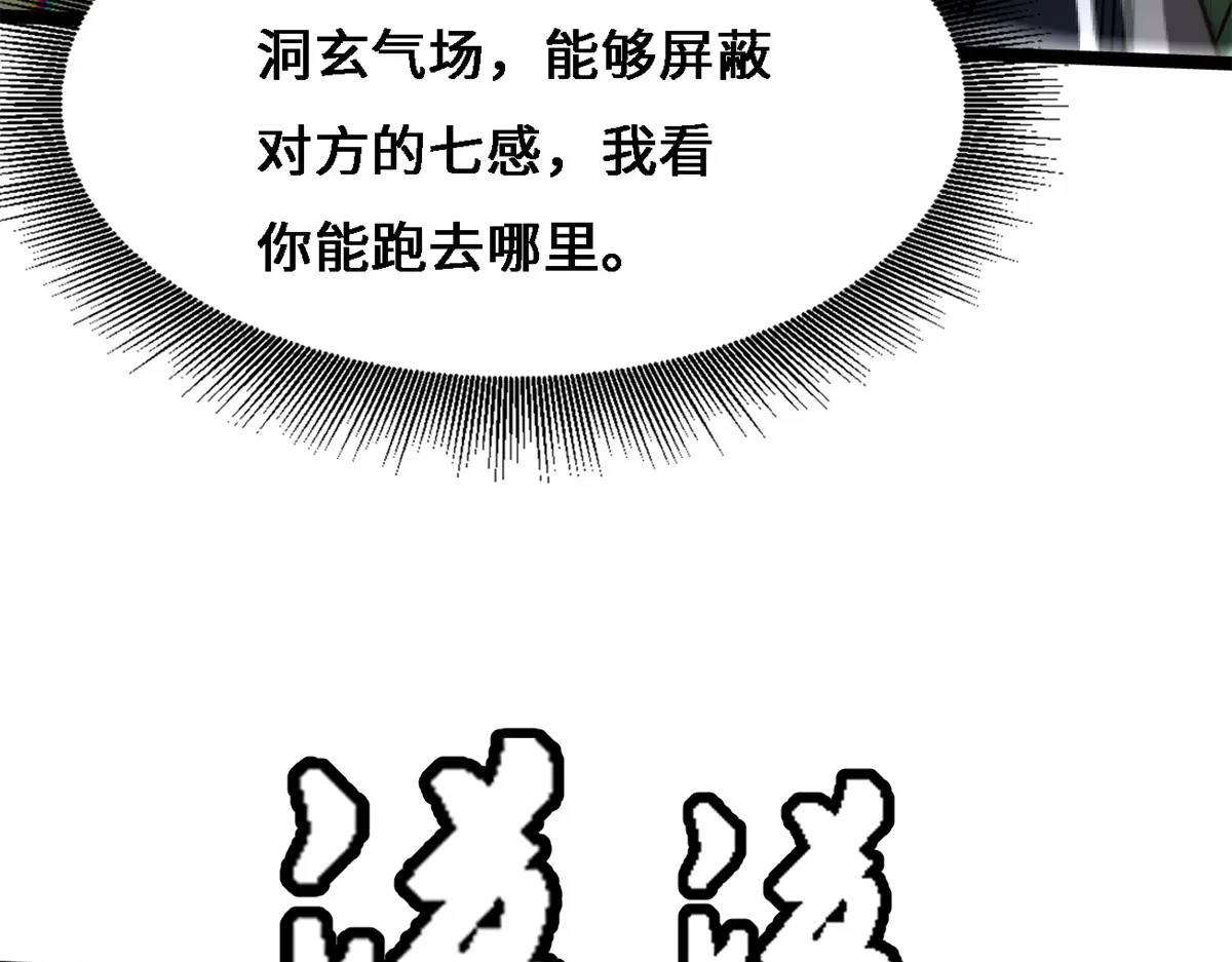 431 蓝色猿猴 第132页