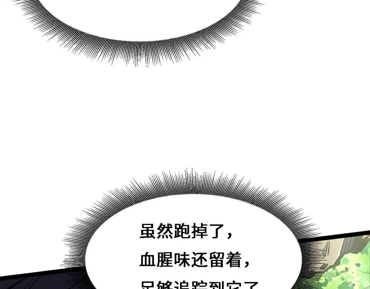 431 蓝色猿猴 第154页