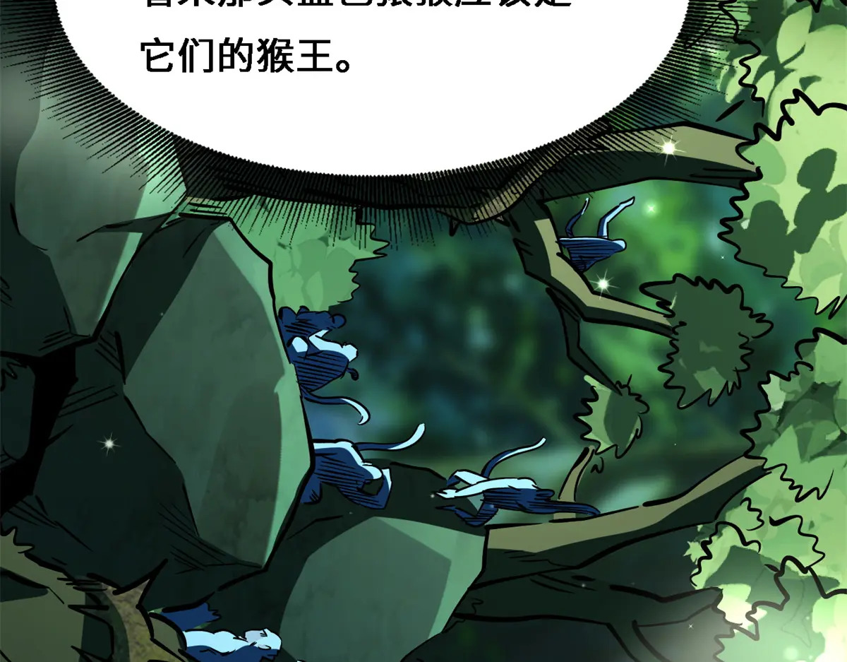431 蓝色猿猴 第169页