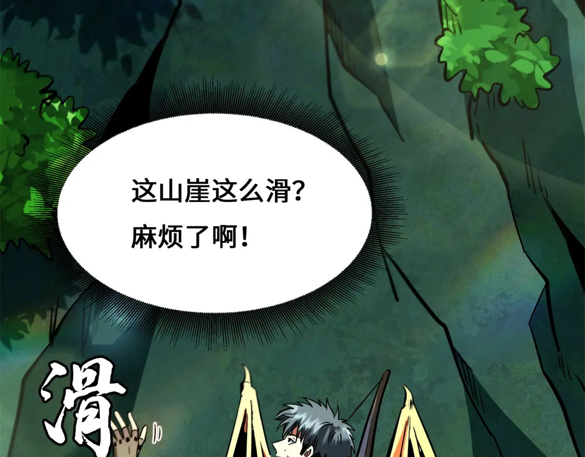 433 三日三年 第4页