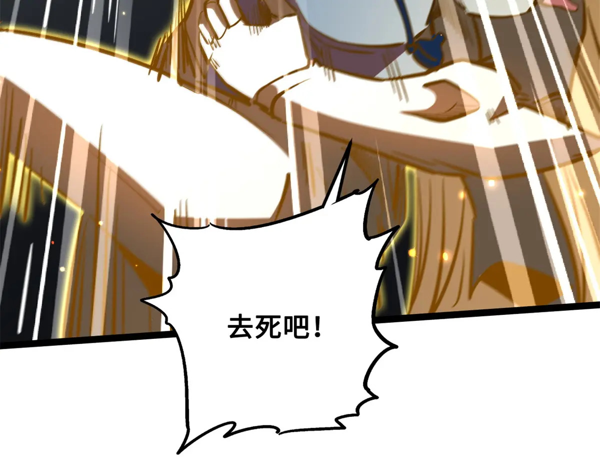 433 三日三年 第24页