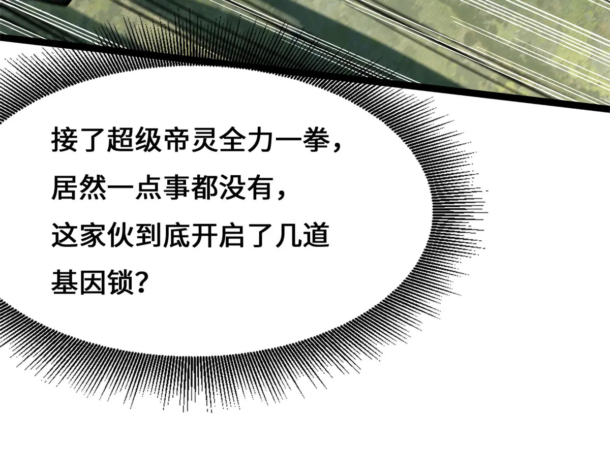 433 三日三年 第28页