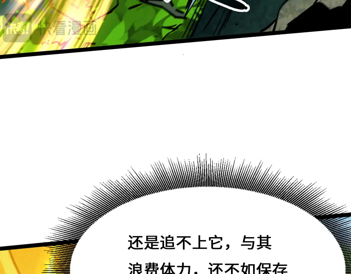 433 三日三年 第34页