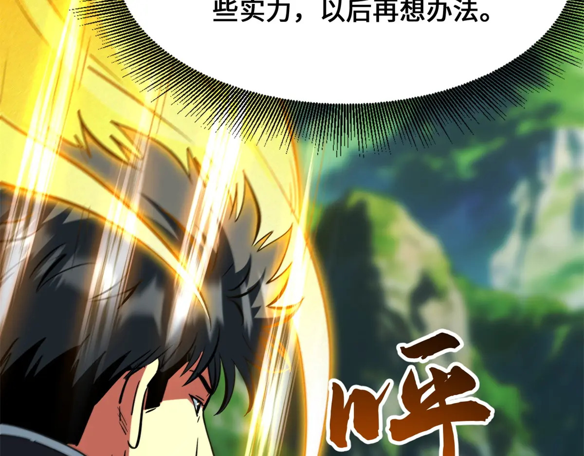 433 三日三年 第36页