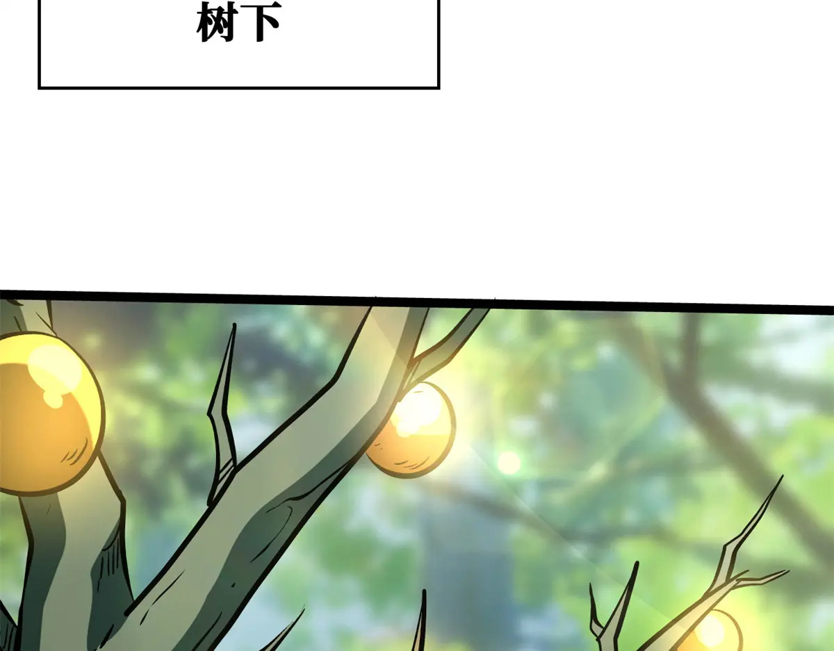 433 三日三年 第42页