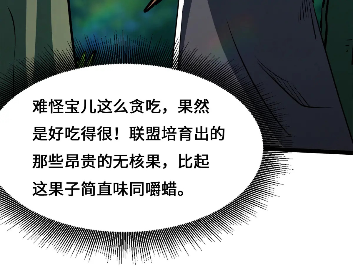 433 三日三年 第46页