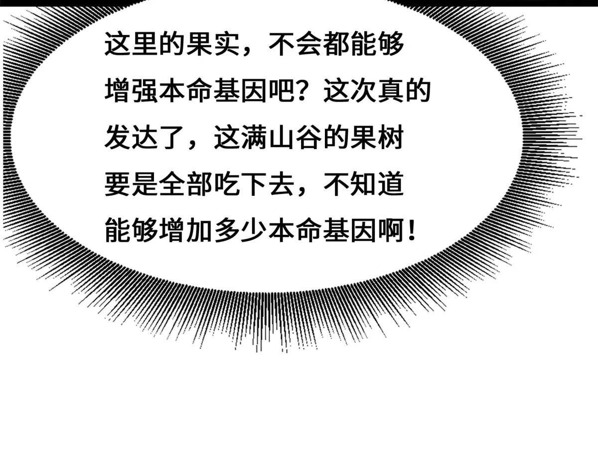 433 三日三年 第58页