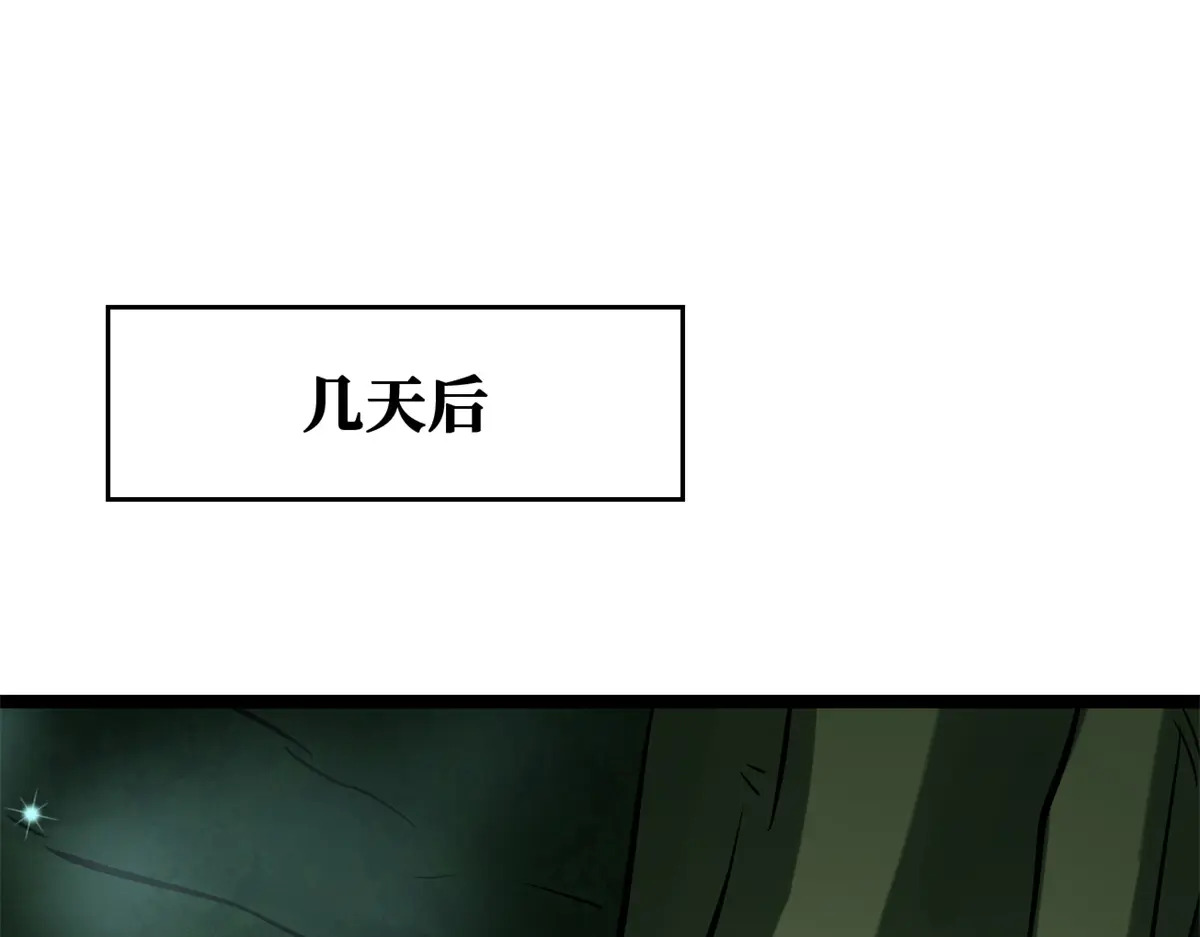 433 三日三年 第61页