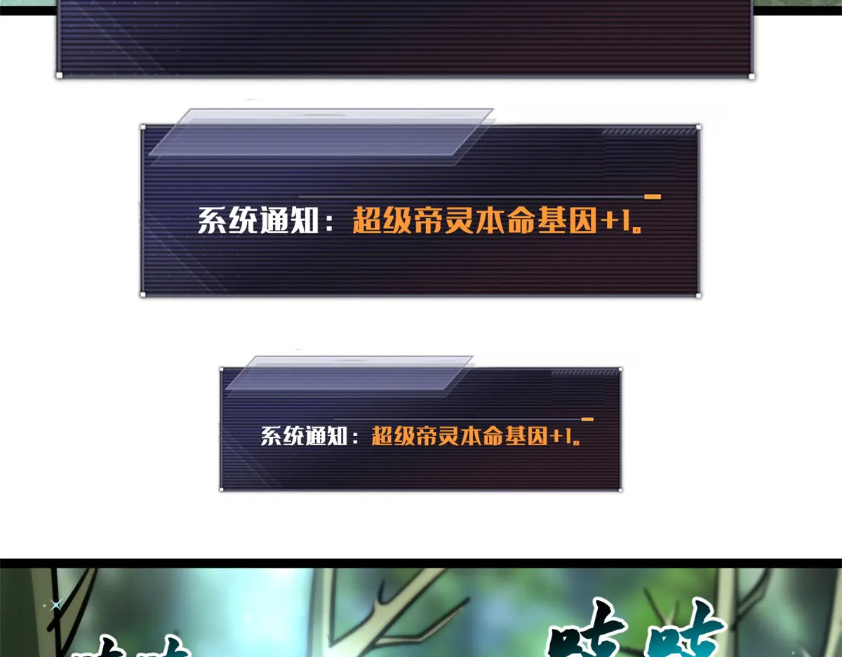 433 三日三年 第66页
