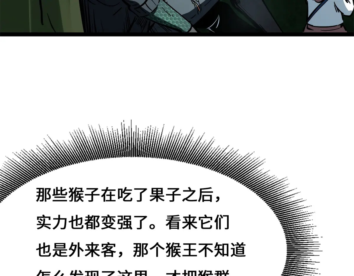 433 三日三年 第70页