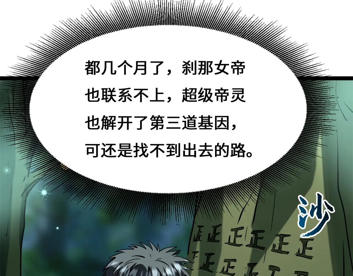 433 三日三年 第82页