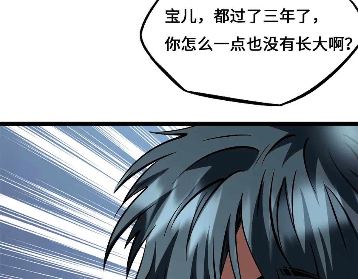 433 三日三年 第130页