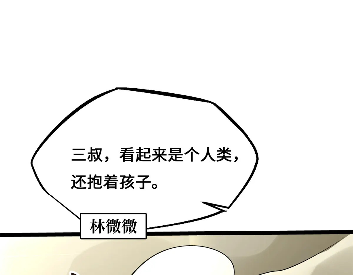 433 三日三年 第162页