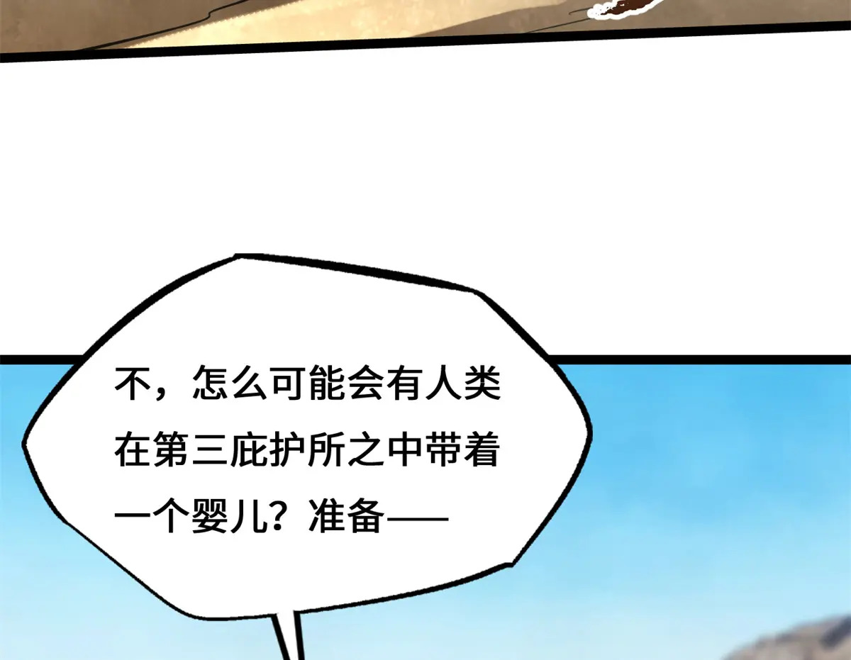 433 三日三年 第165页