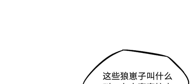 435 真正的狼王 第8页