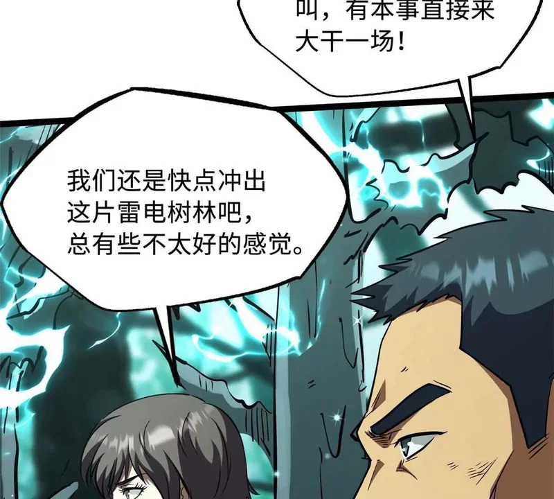 435 真正的狼王 第9页