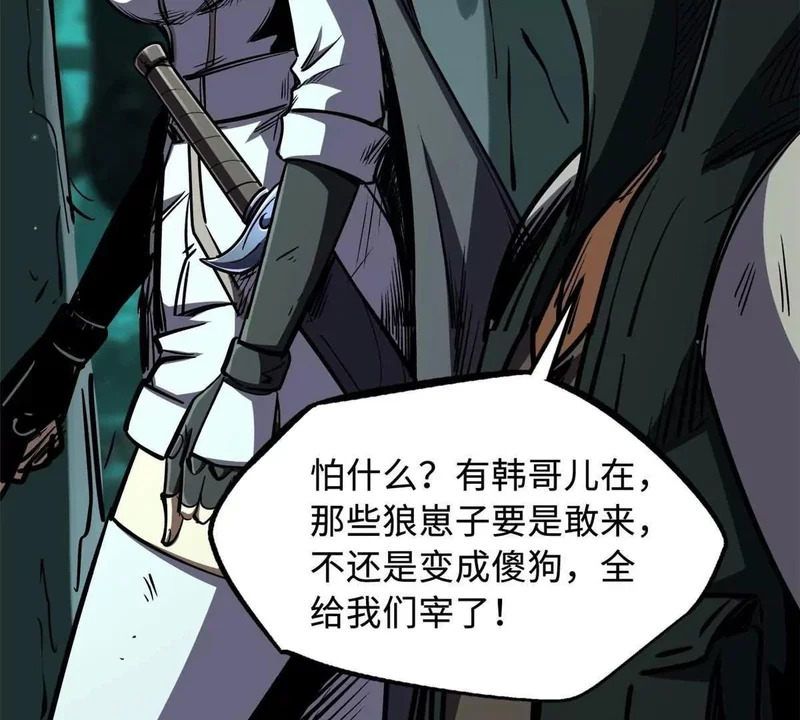 435 真正的狼王 第11页
