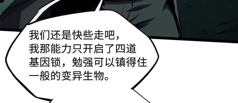435 真正的狼王 第20页