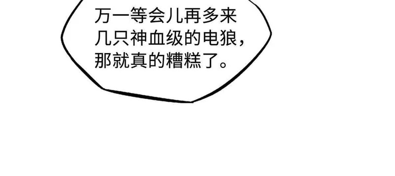 435 真正的狼王 第21页