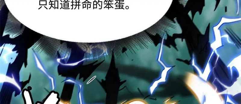435 真正的狼王 第43页