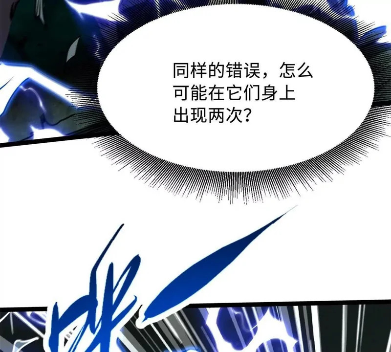 435 真正的狼王 第46页