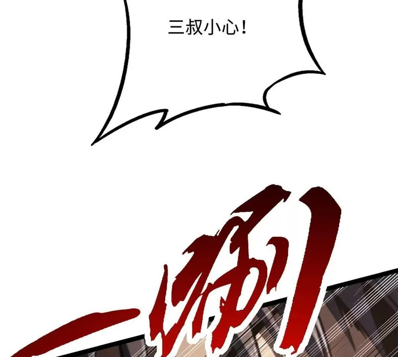 435 真正的狼王 第50页