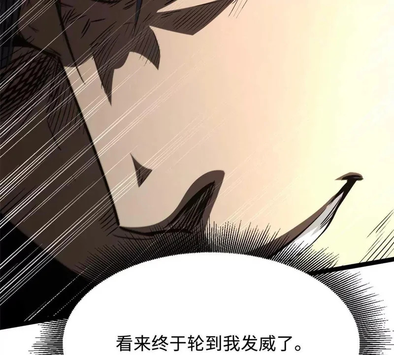 435 真正的狼王 第52页