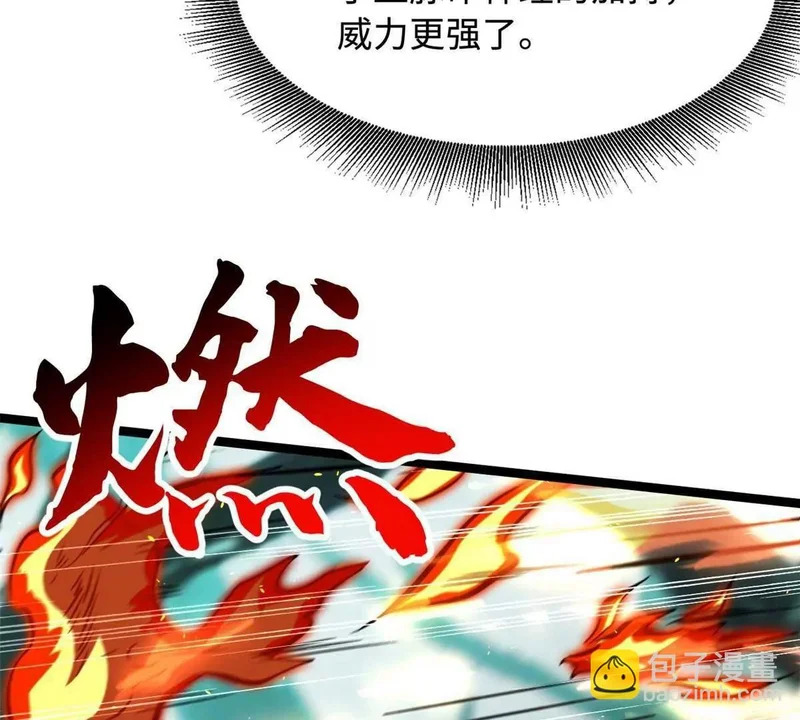 435 真正的狼王 第60页