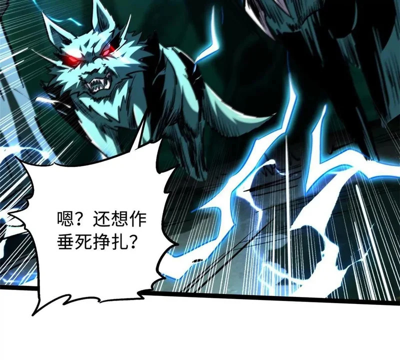435 真正的狼王 第81页