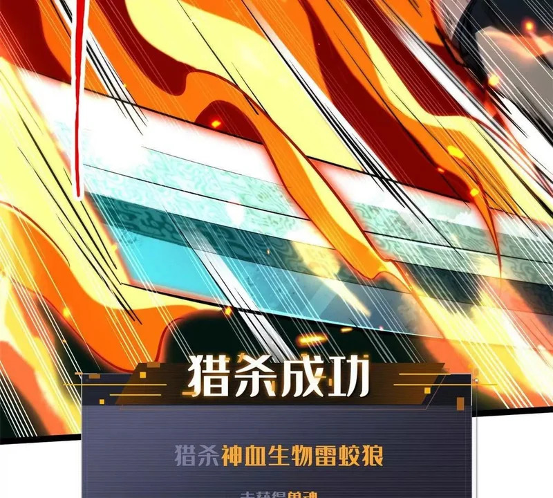 435 真正的狼王 第95页