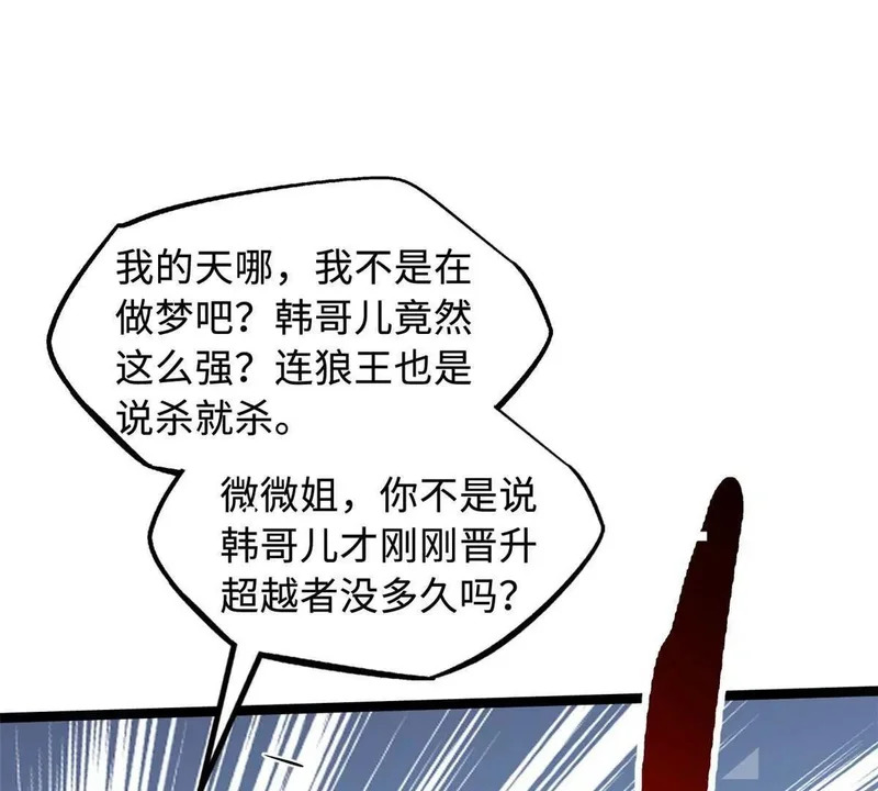 435 真正的狼王 第97页
