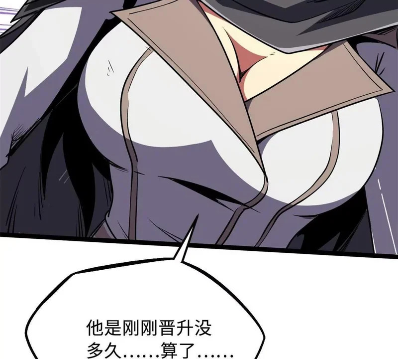 435 真正的狼王 第101页