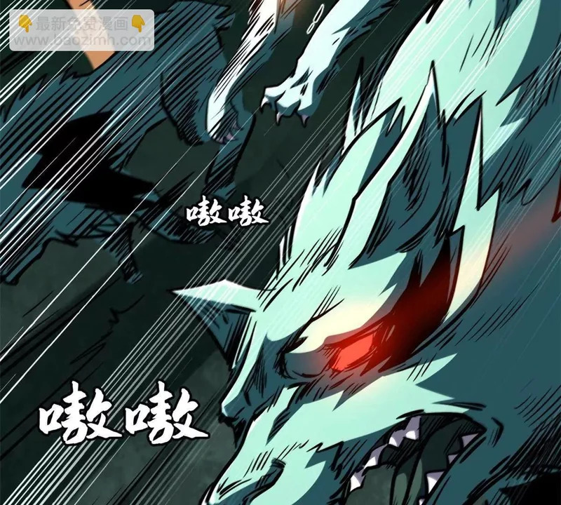435 真正的狼王 第105页