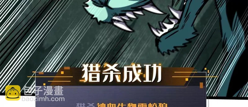 435 真正的狼王 第106页