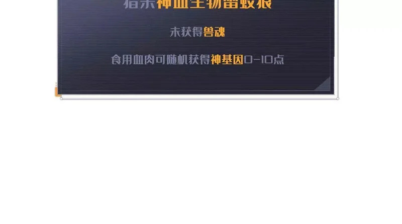 435 真正的狼王 第107页
