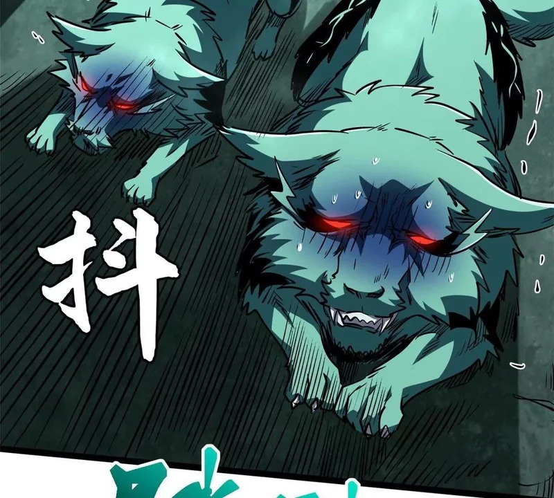 435 真正的狼王 第110页