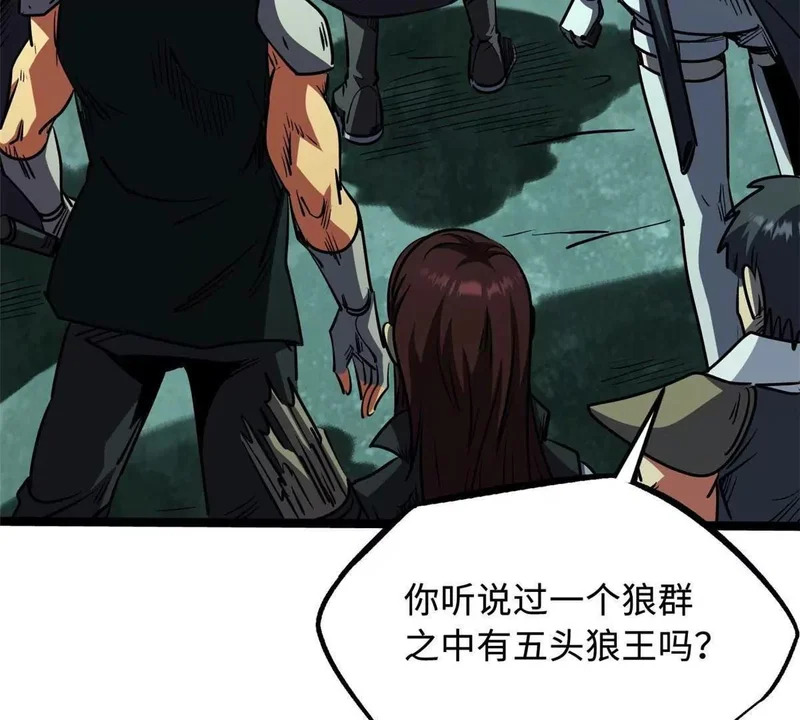 435 真正的狼王 第118页