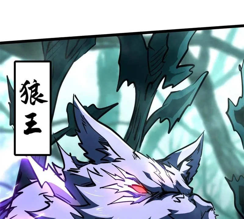 435 真正的狼王 第120页