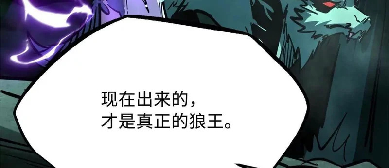435 真正的狼王 第123页