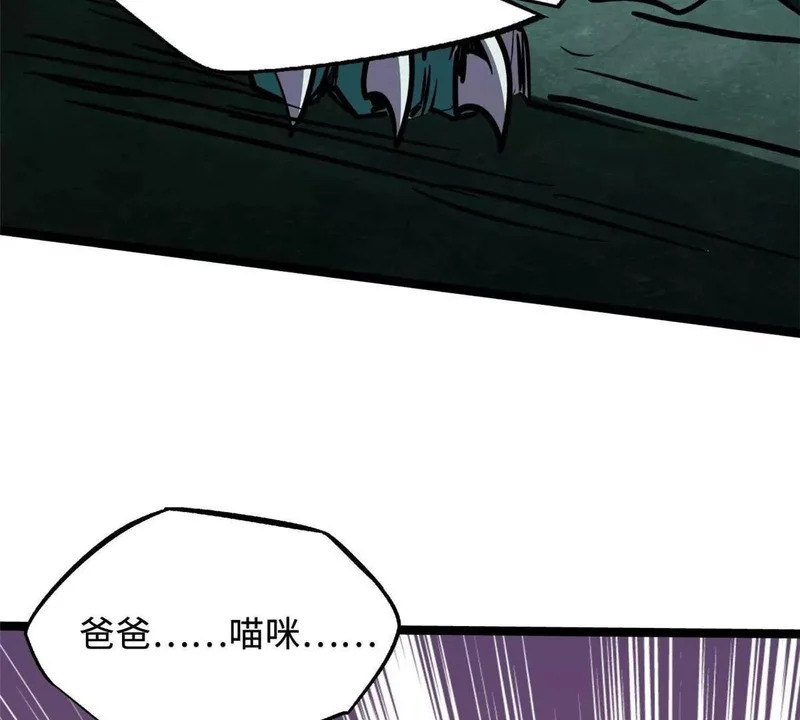 435 真正的狼王 第124页