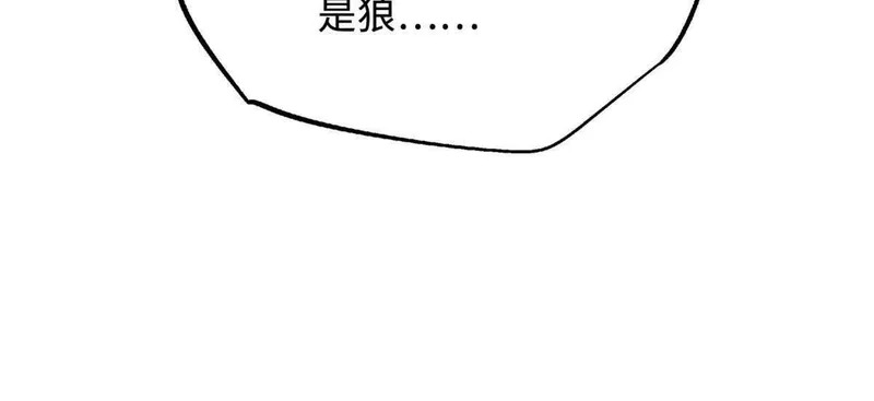 435 真正的狼王 第128页