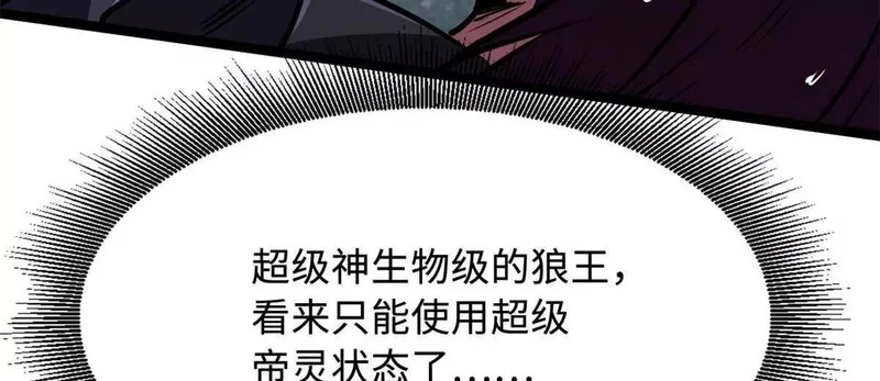 435 真正的狼王 第134页