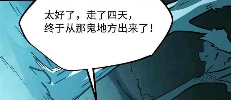 436 不可思议的善意 第4页
