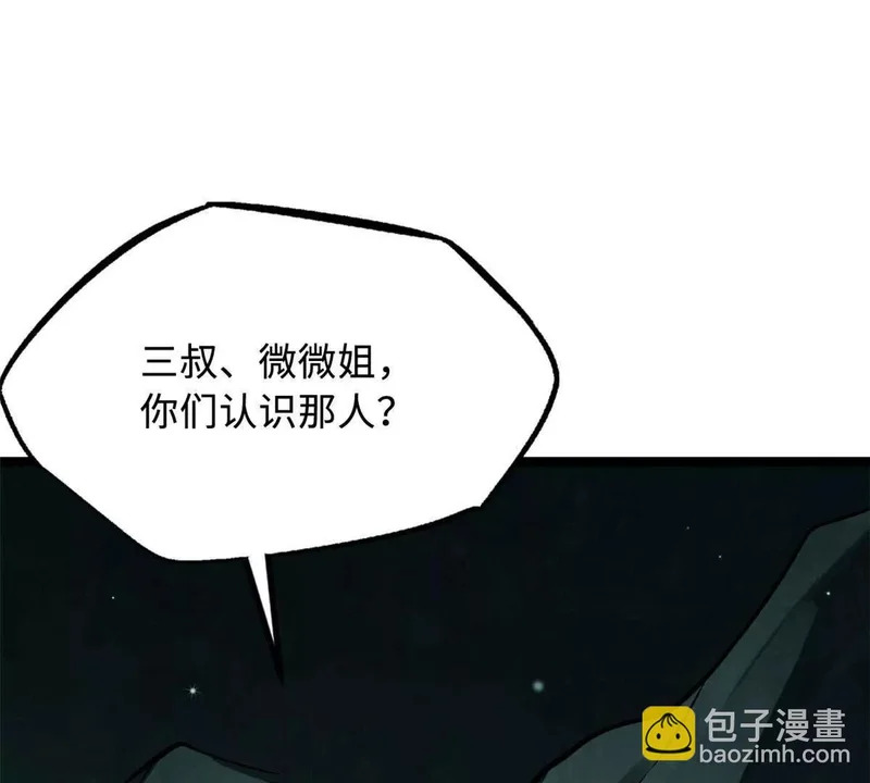 436 不可思议的善意 第17页