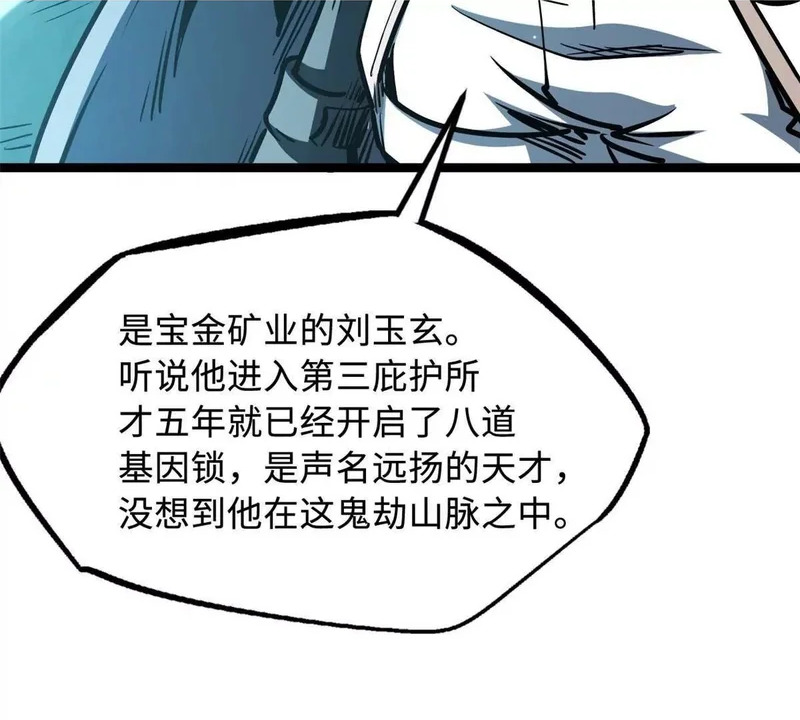 436 不可思议的善意 第21页