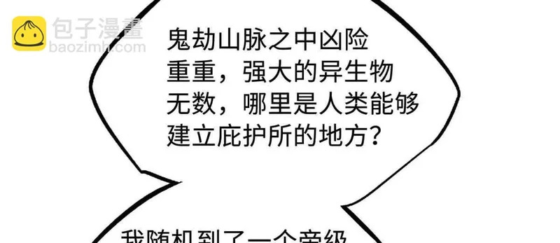 436 不可思议的善意 第32页