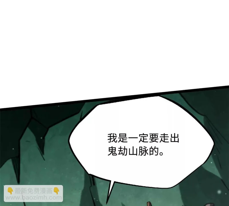 436 不可思议的善意 第48页