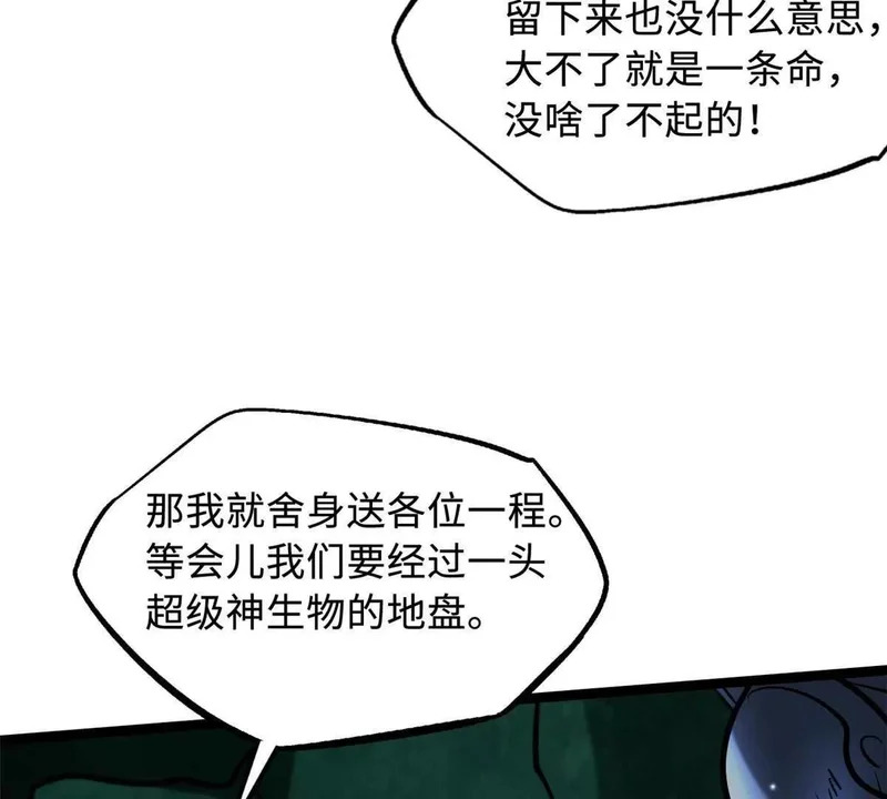 436 不可思议的善意 第52页