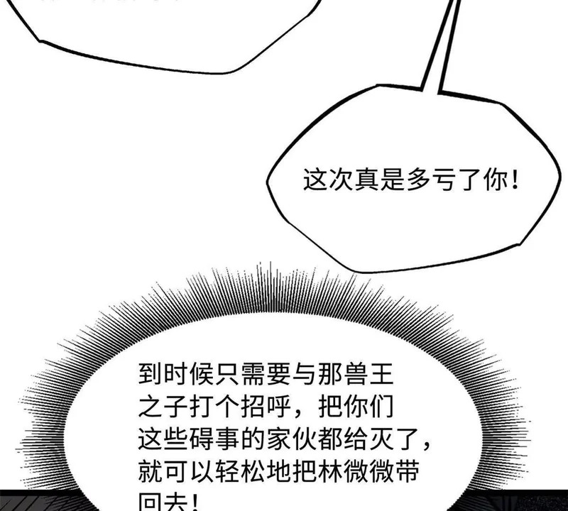 436 不可思议的善意 第56页