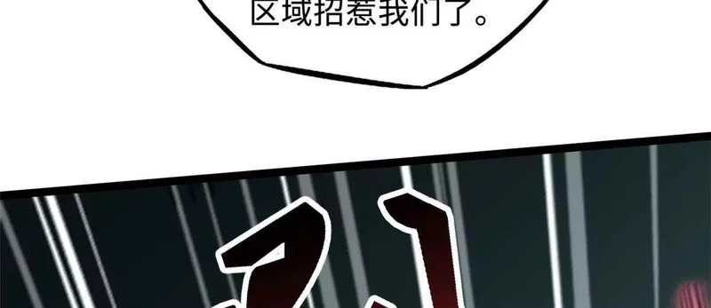 436 不可思议的善意 第73页